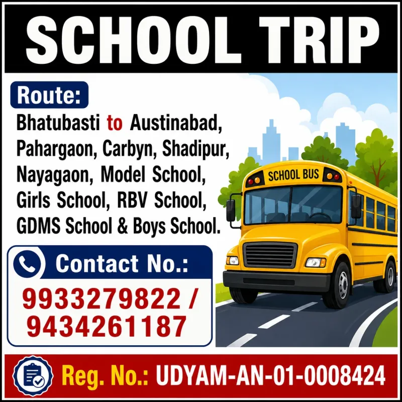 SCHOOL TRIP