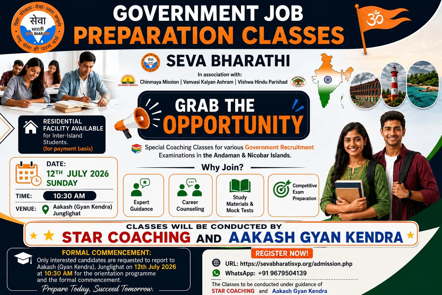 Seva Bharathi Launches Government Job Preparation Classes